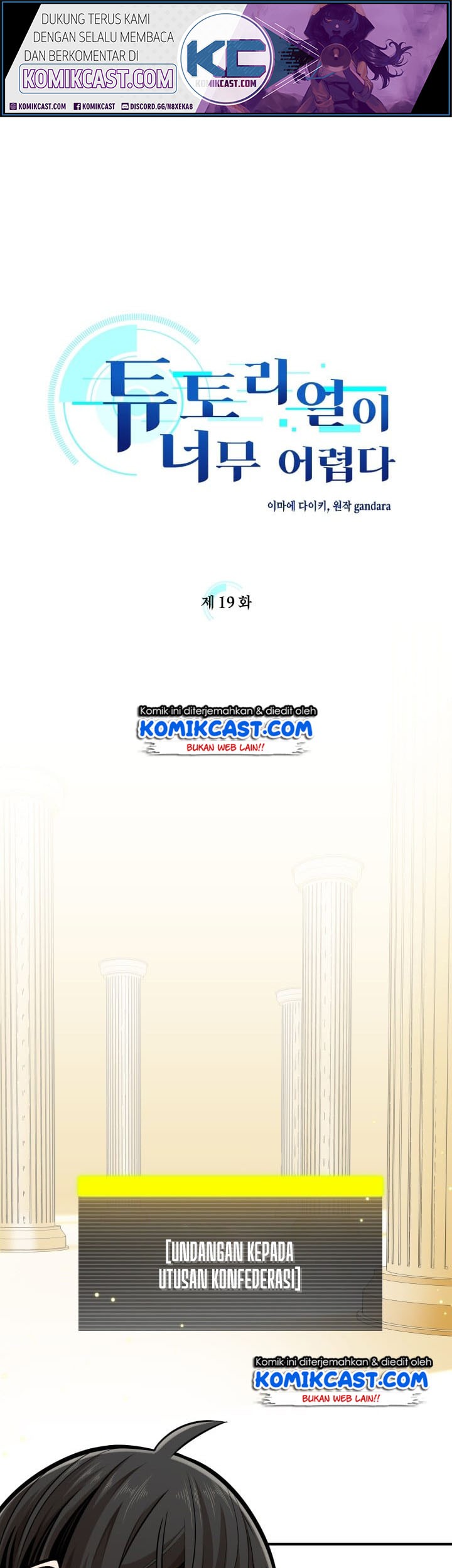 The Tutorial is Too Hard Chapter 19 - halaman 2