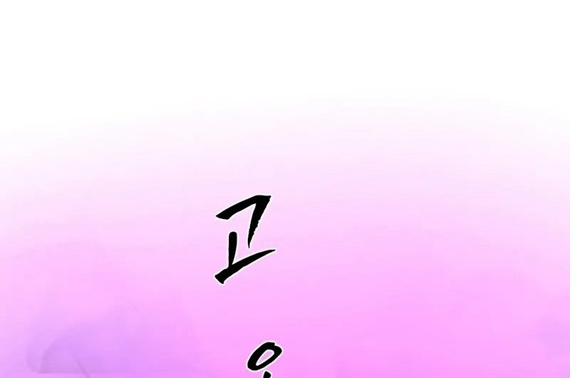 The Tutorial is Too Hard Chapter 218 - halaman 18