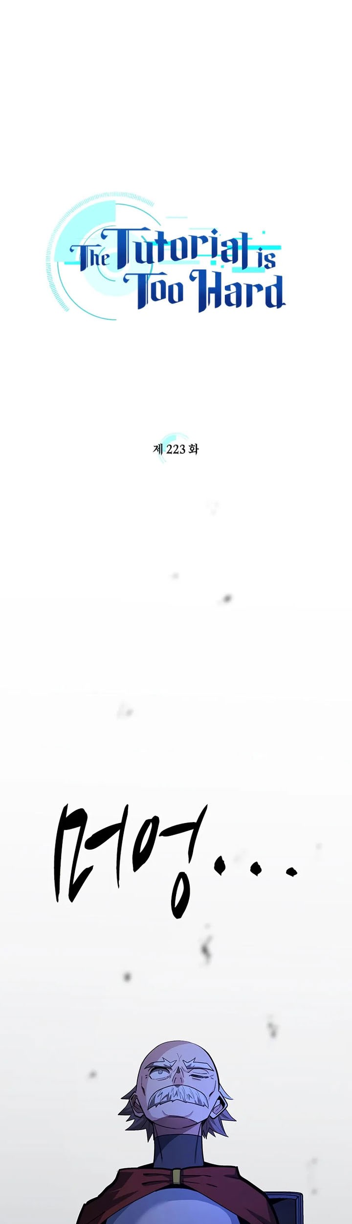 The Tutorial is Too Hard Chapter 223 - halaman 5