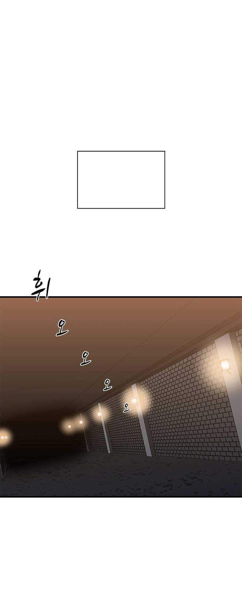 The Tutorial is Too Hard Chapter 23 - halaman 8
