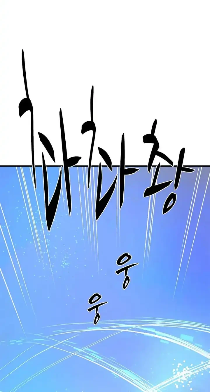 The Tutorial is Too Hard Chapter 231 - halaman 71