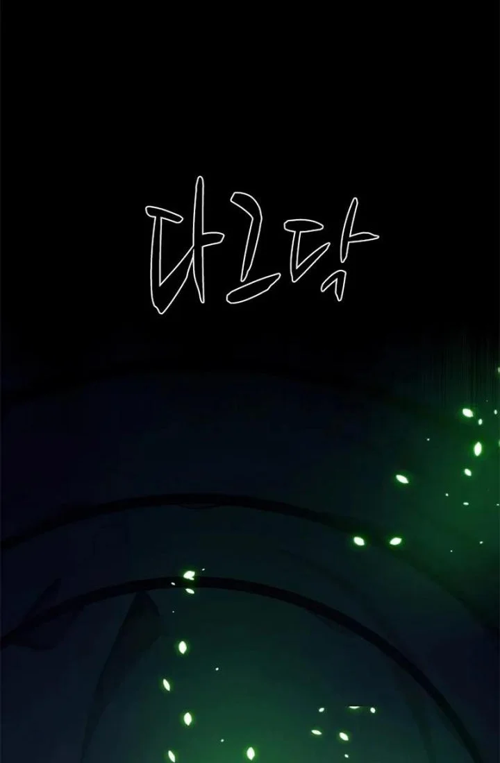 The Tutorial is Too Hard Chapter 233 - halaman 29