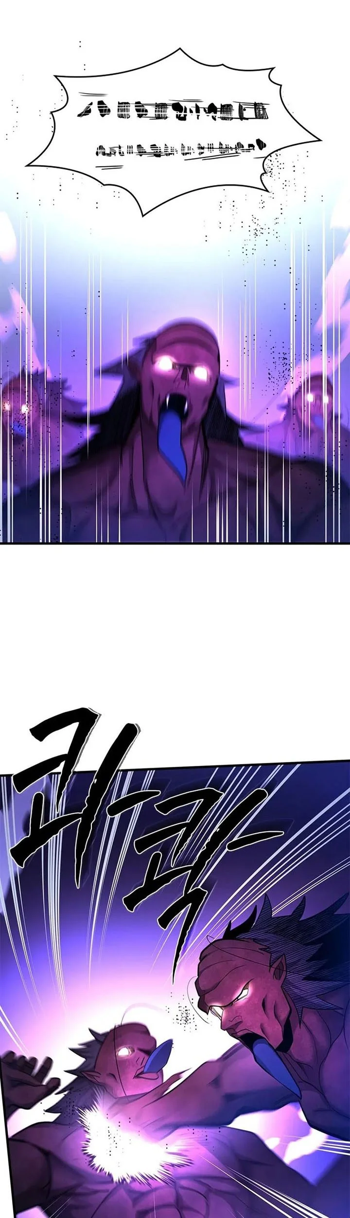 The Tutorial is Too Hard Chapter 238 - halaman 11