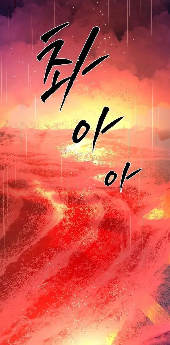 The Tutorial is Too Hard Chapter 242 - halaman 32