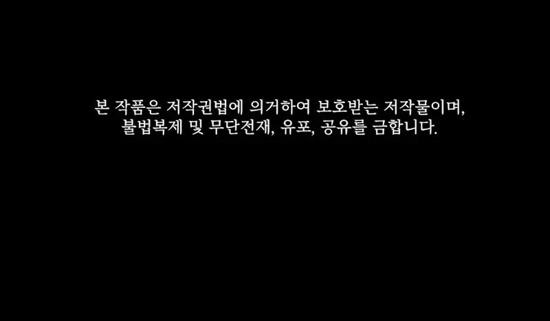 The Tutorial is Too Hard Chapter 244 - halaman 71