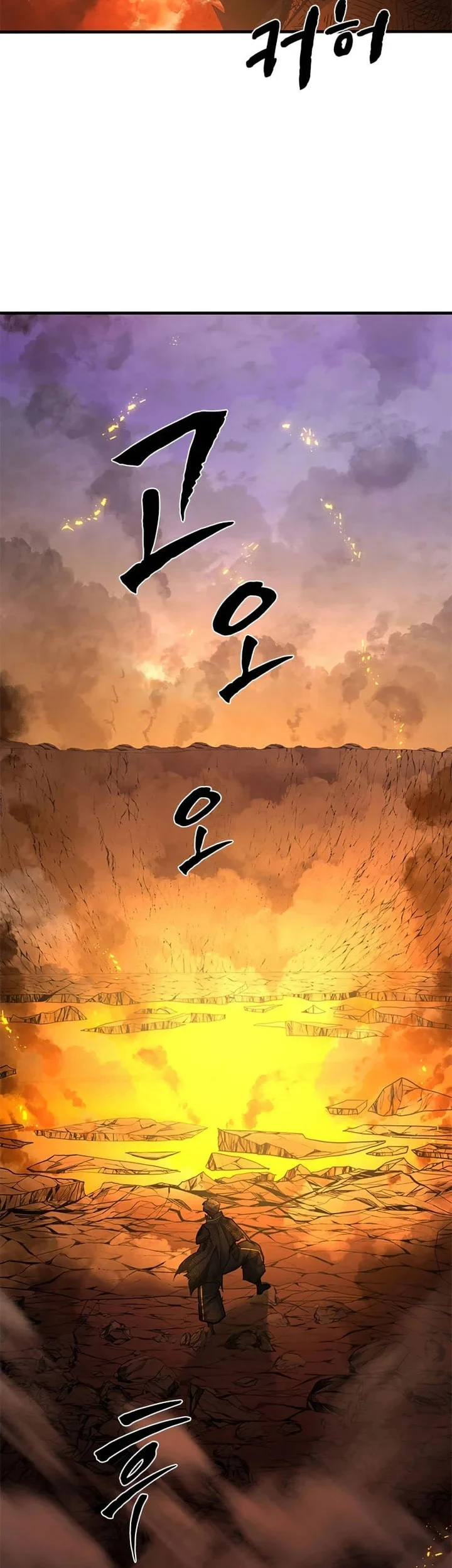 The Tutorial is Too Hard Chapter 266 - halaman 24