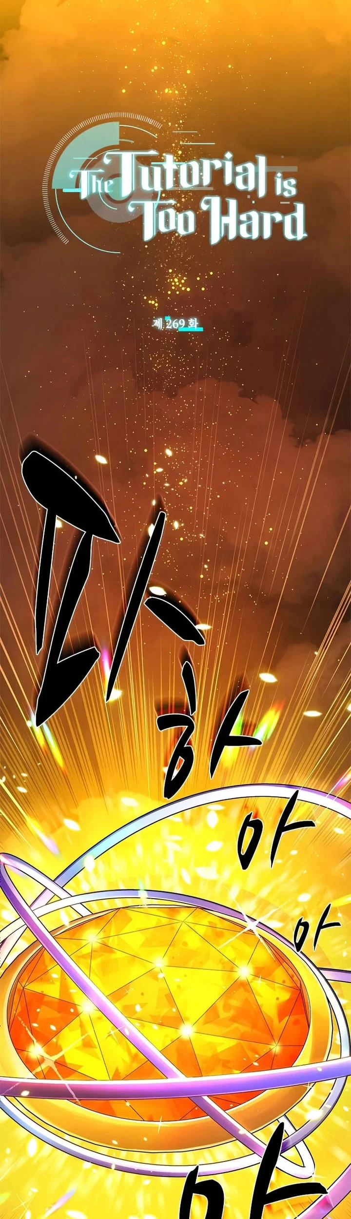 The Tutorial is Too Hard Chapter 269 - halaman 6