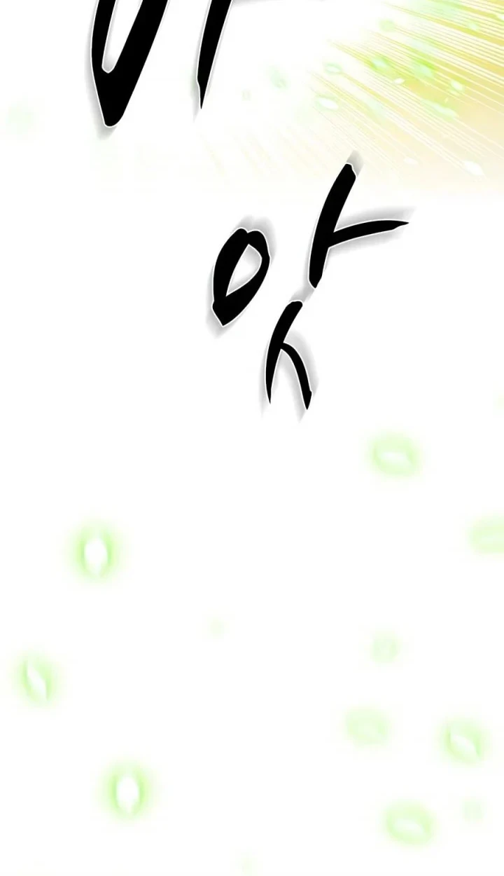 The Tutorial is Too Hard Chapter 270 - halaman 41