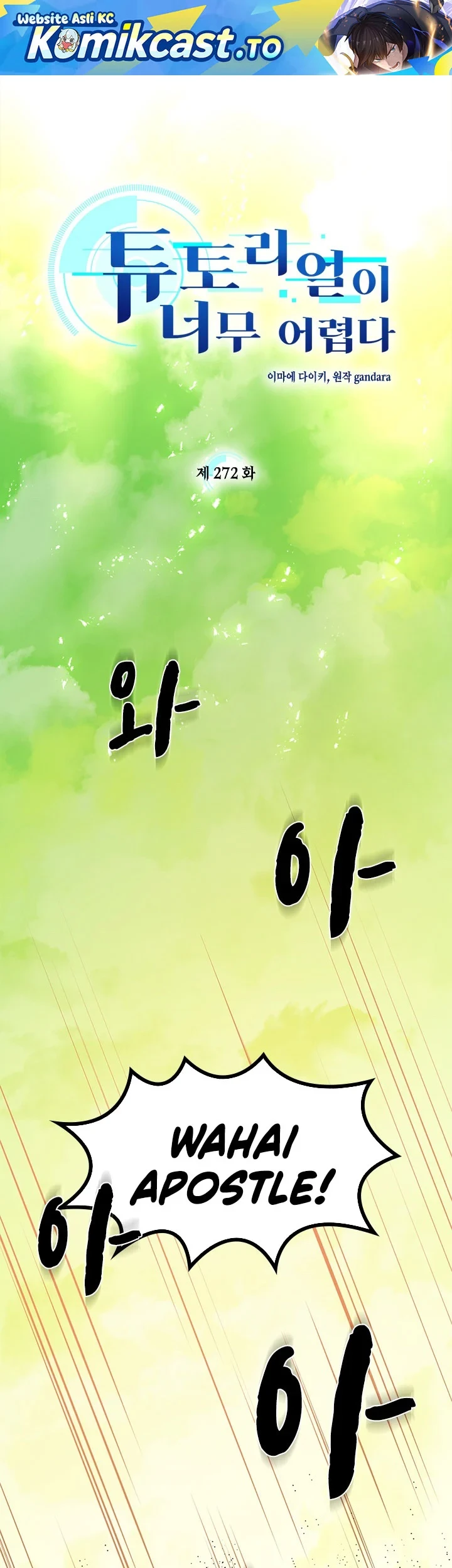 The Tutorial is Too Hard Chapter 272 - halaman 2