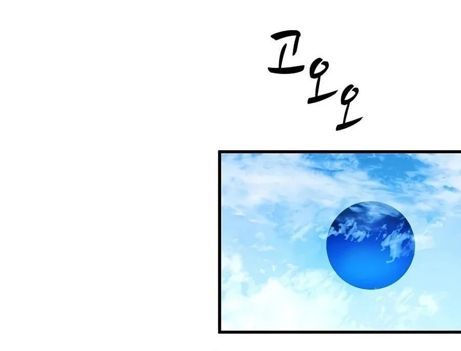 The Tutorial is Too Hard Chapter 278.2 - halaman 22