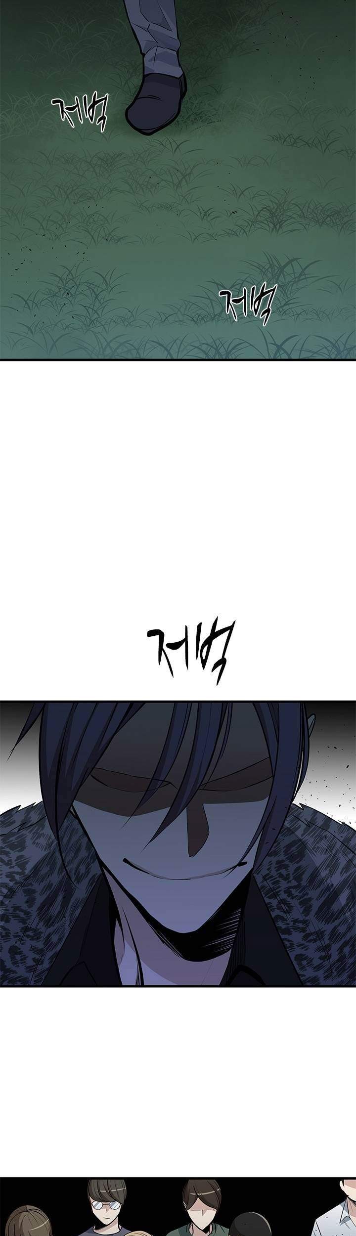 The Tutorial is Too Hard Chapter 32 - halaman 44