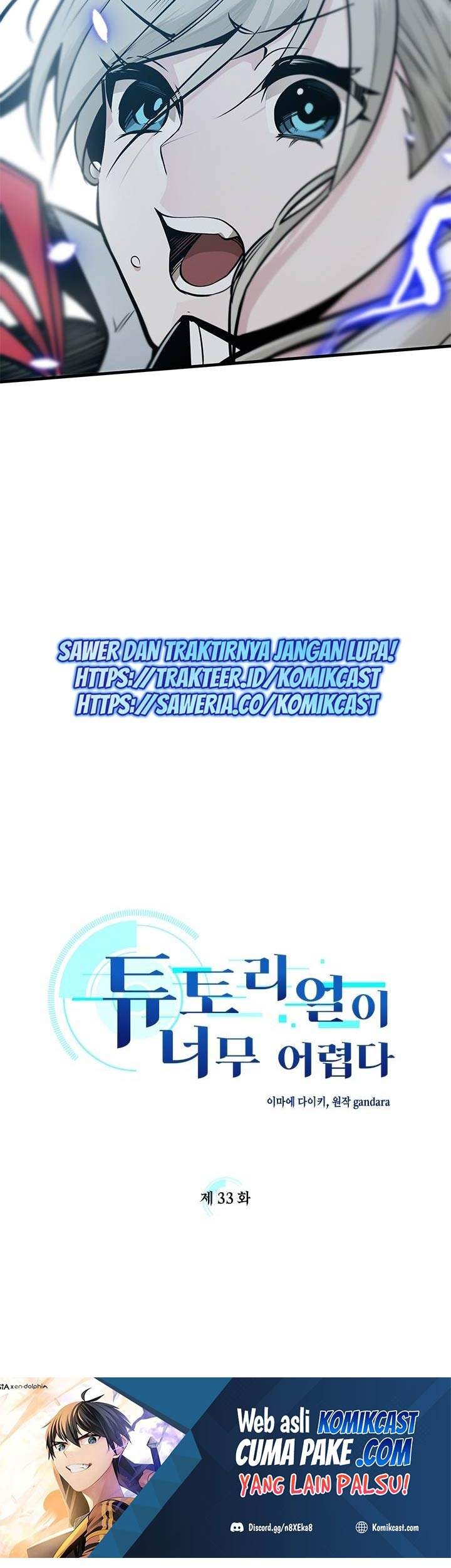 The Tutorial is Too Hard Chapter 33 - halaman 22