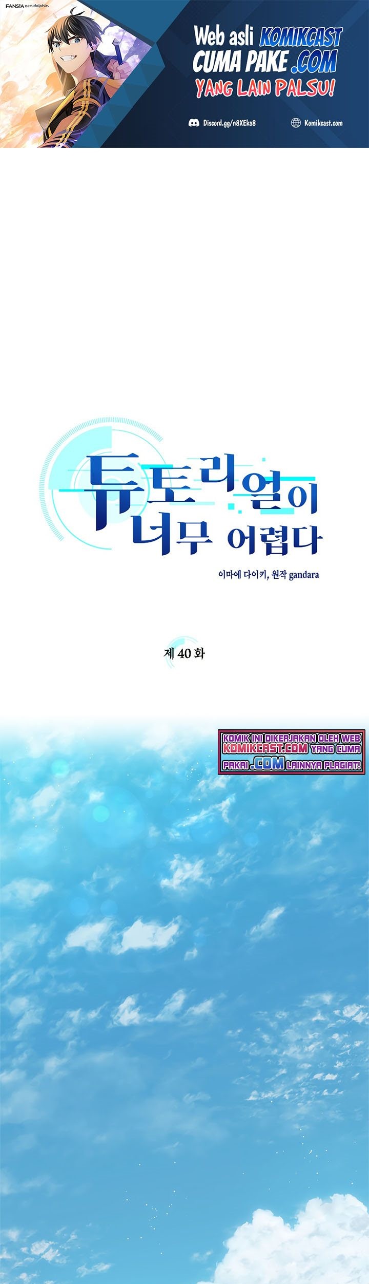 The Tutorial is Too Hard Chapter 40 - halaman 2