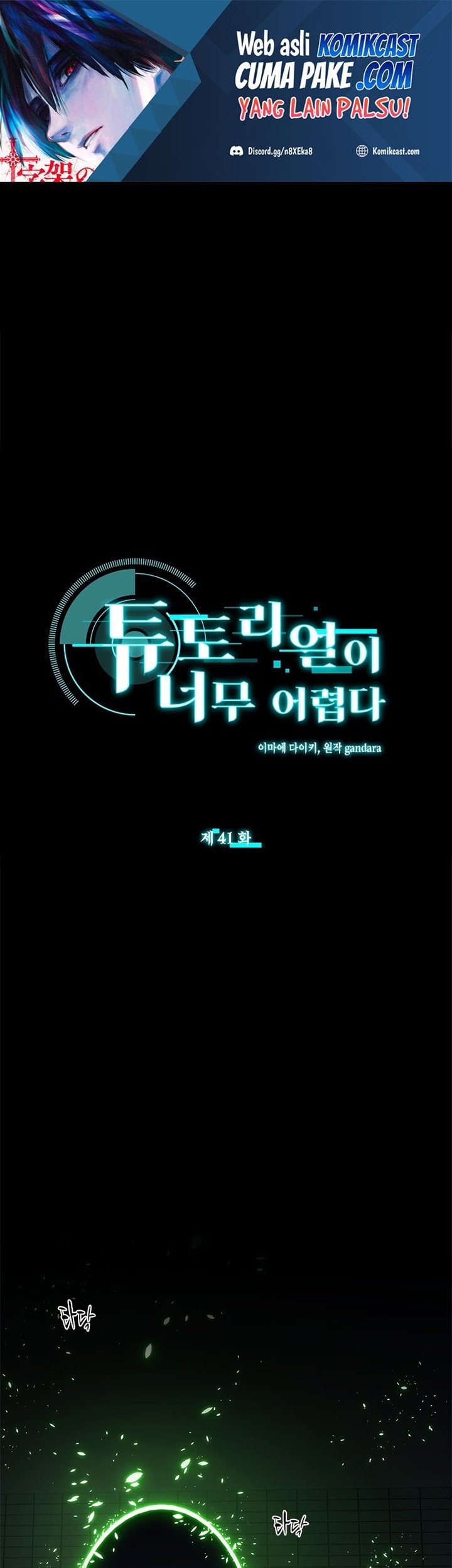 The Tutorial is Too Hard Chapter 41 - halaman 2