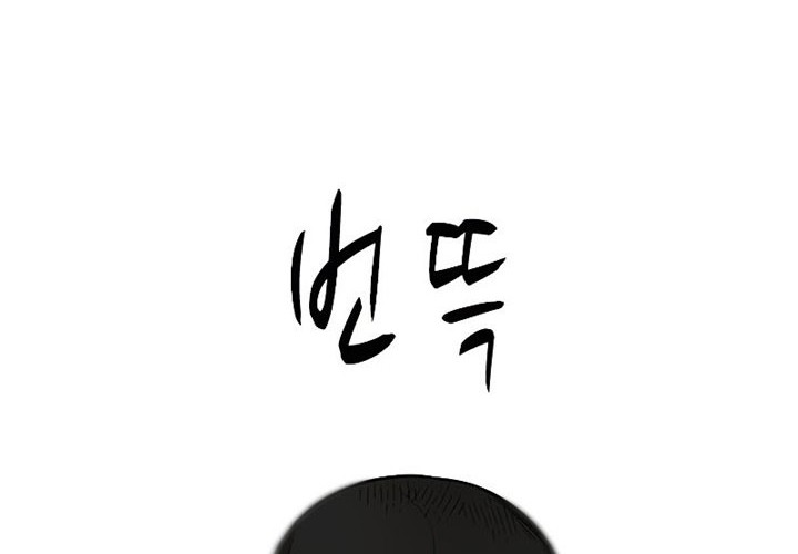 The Tutorial is Too Hard Chapter 41 - halaman 67