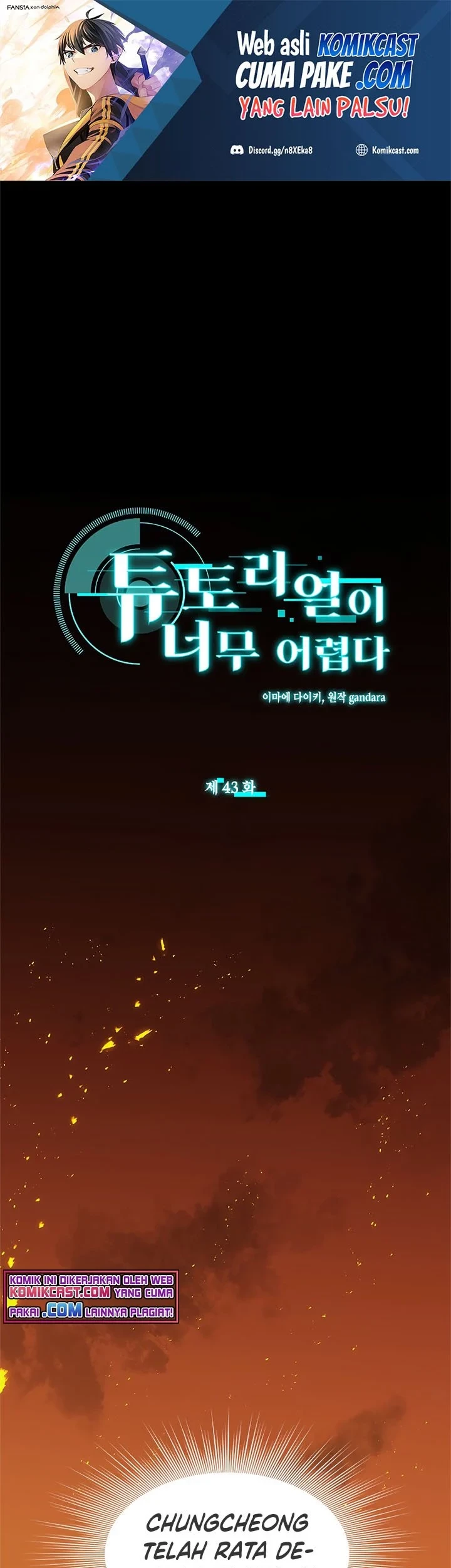 The Tutorial is Too Hard Chapter 43 - halaman 2