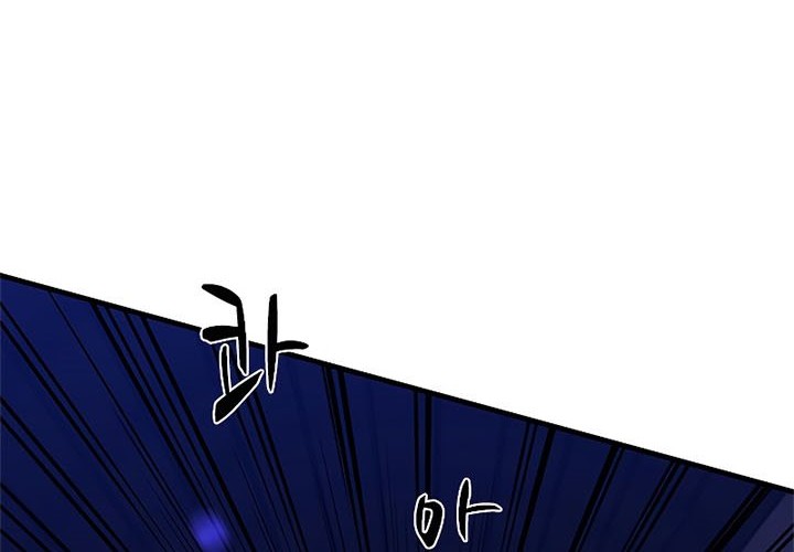 The Tutorial is Too Hard Chapter 44 - halaman 61