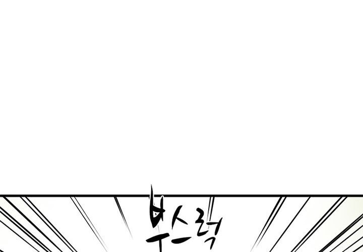 The Tutorial is Too Hard Chapter 54 - halaman 77