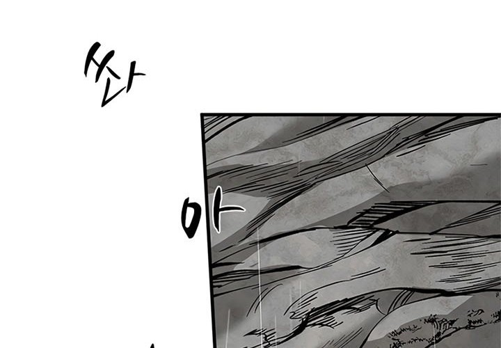 The Tutorial is Too Hard Chapter 56 - halaman 70