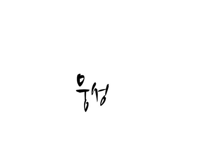 The Tutorial is Too Hard Chapter 61 - halaman 29