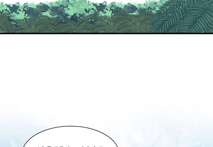 The Tutorial is Too Hard Chapter 64 - halaman 44