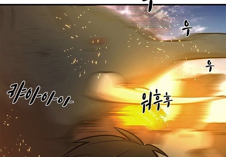 The Tutorial is Too Hard Chapter 66 - halaman 59