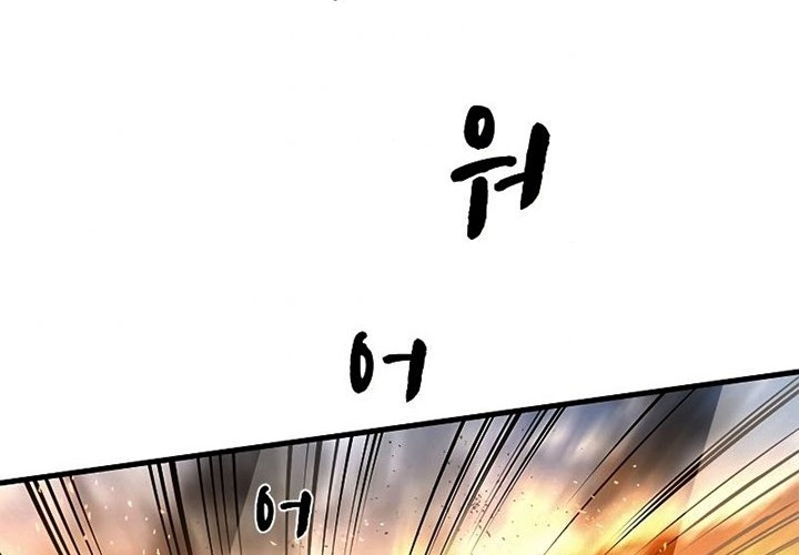 The Tutorial is Too Hard Chapter 66 - halaman 85