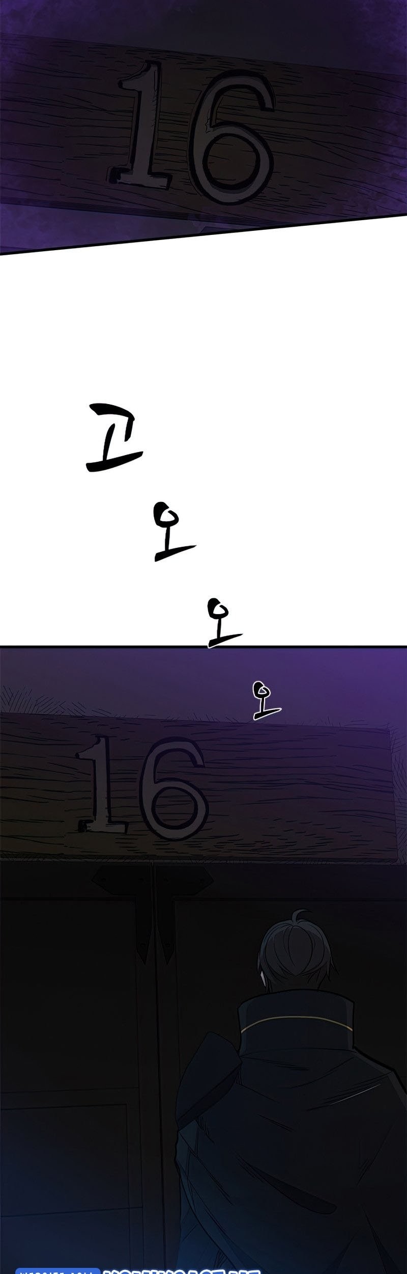 The Tutorial is Too Hard Chapter 71 - halaman 16