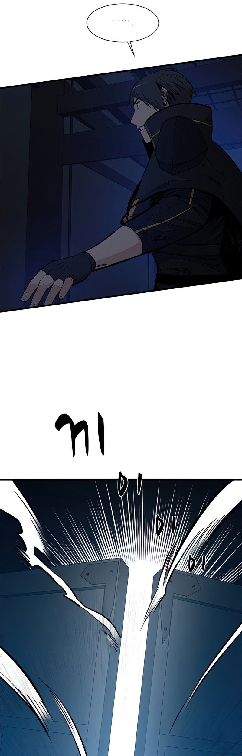 The Tutorial is Too Hard Chapter 73 - halaman 22