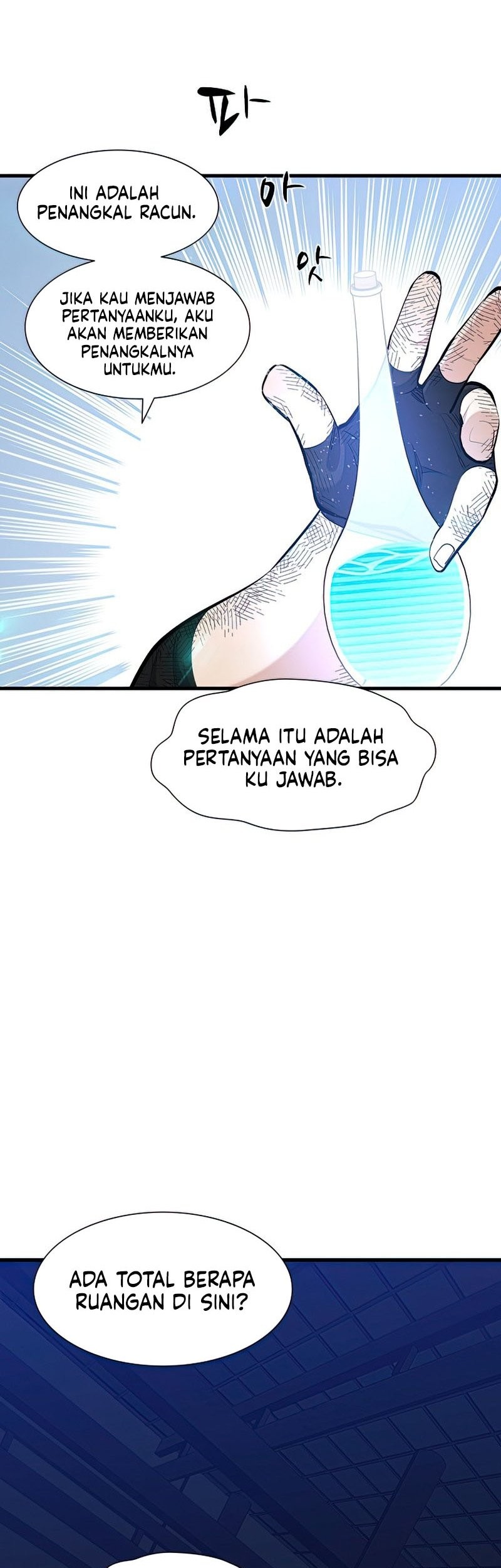 The Tutorial is Too Hard Chapter 73 - halaman 6