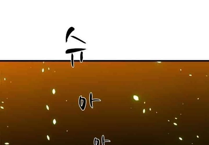 The Tutorial is Too Hard Chapter 82 - halaman 3