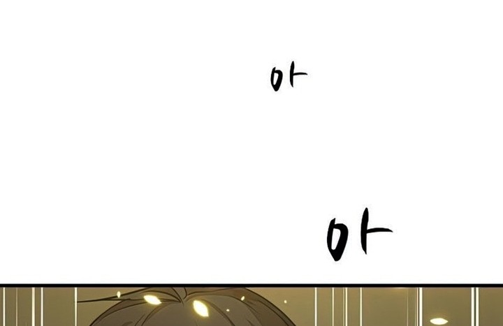 The Tutorial is Too Hard Chapter 83 - halaman 4