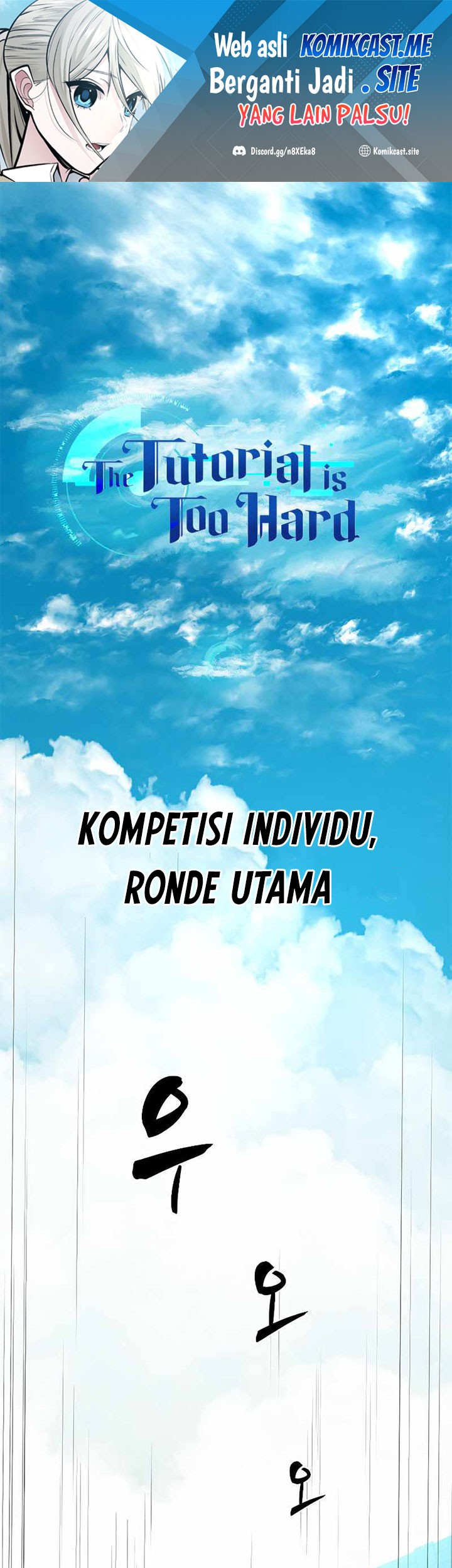 The Tutorial is Too Hard Chapter 84 - halaman 1