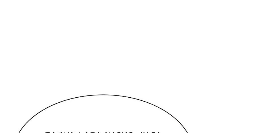 The Tutorial is Too Hard Chapter 91 - halaman 14