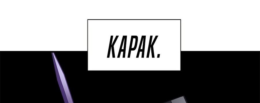 The Tutorial is Too Hard Chapter 91 - halaman 76