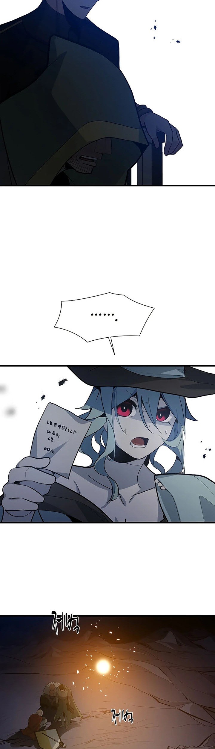 The Tutorial is Too Hard Chapter 99 - halaman 17