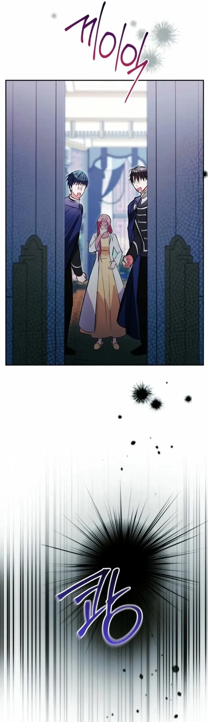 The Tyrant Brother is a Bonus Chapter 12 - halaman 56