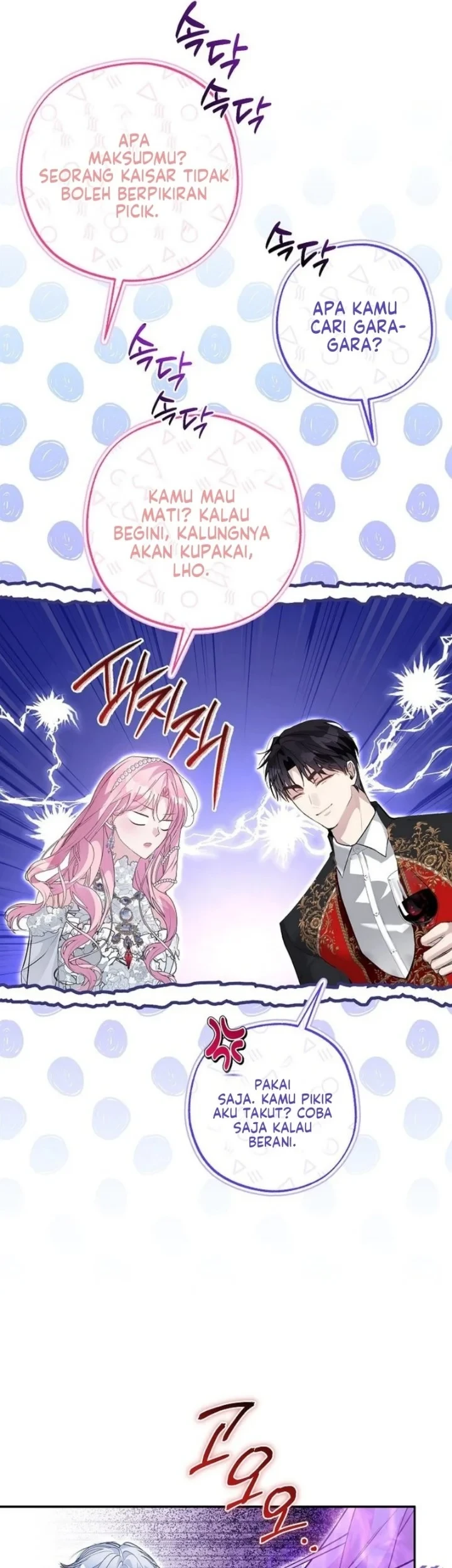 The Tyrant Brother is a Bonus Chapter 23 - halaman 5