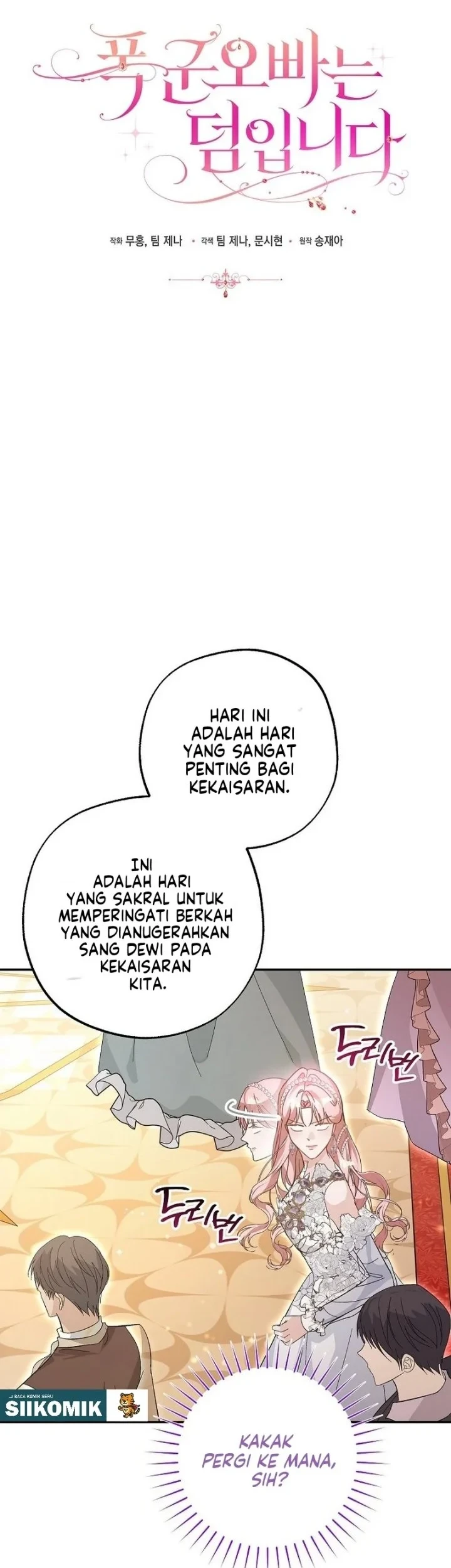 The Tyrant Brother is a Bonus Chapter 25 - halaman 13