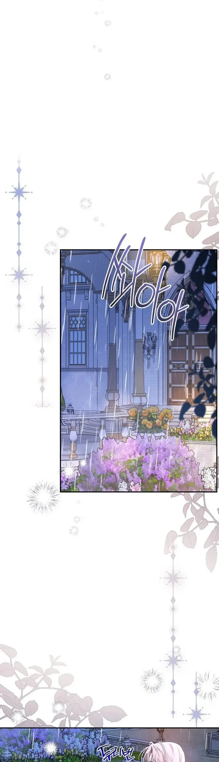 The Tyrant Brother is a Bonus Chapter 26 - halaman 29