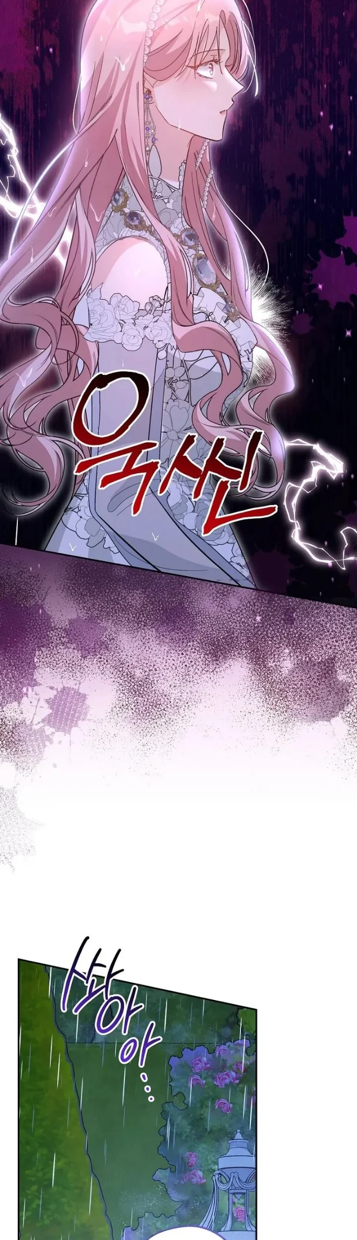 The Tyrant Brother is a Bonus Chapter 26 - halaman 37