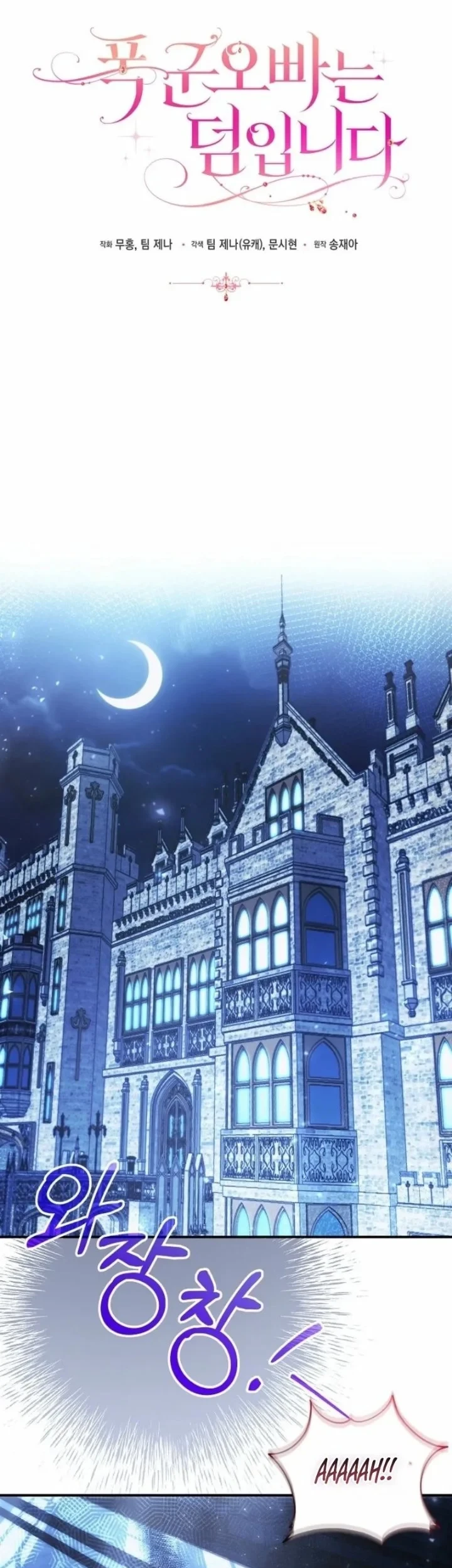 The Tyrant Brother is a Bonus Chapter 8 - halaman 23