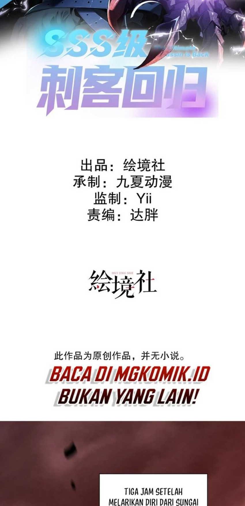 The Ultimate Assassin Is Back Chapter 2 - halaman 2