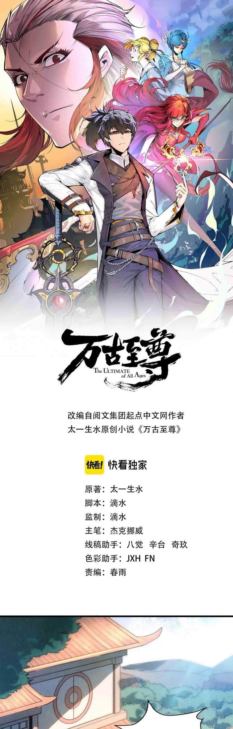 The Ultimate of All Ages Chapter 12 - halaman 3