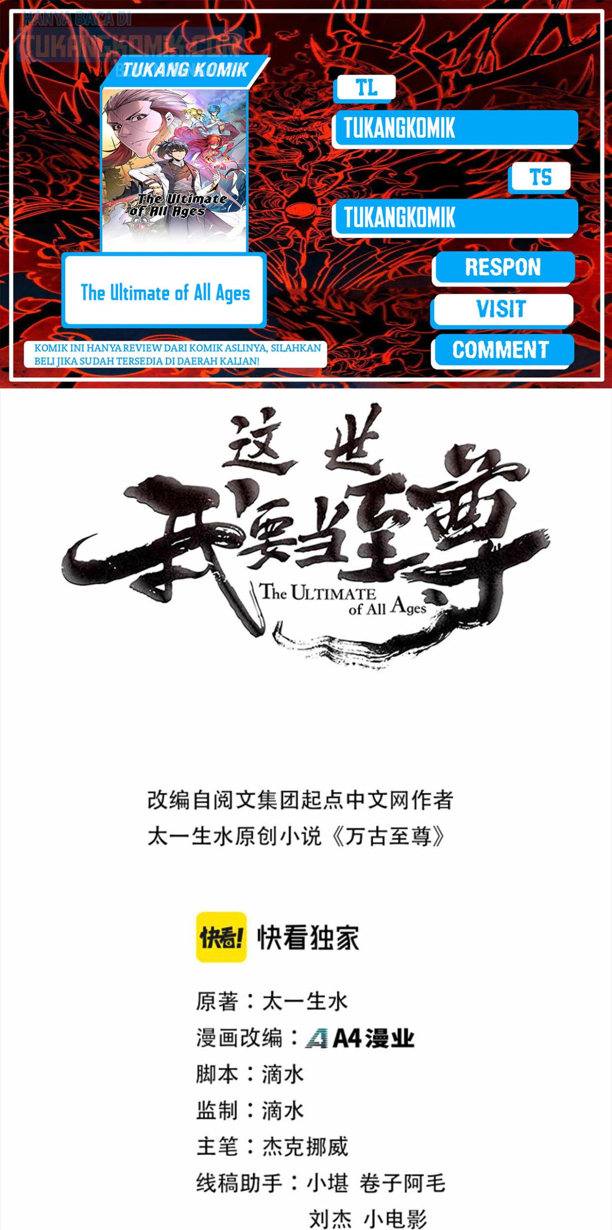 The Ultimate of All Ages Chapter 131 - halaman 1