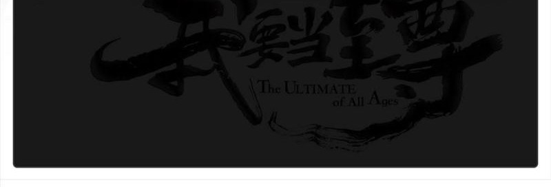 The Ultimate of All Ages Chapter 177 - halaman 47