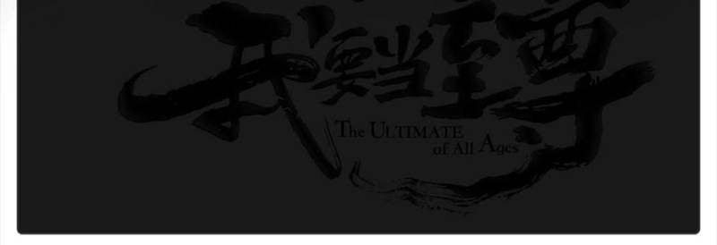 The Ultimate of All Ages Chapter 197 - halaman 51