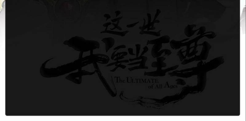 The Ultimate of All Ages Chapter 202 - halaman 53