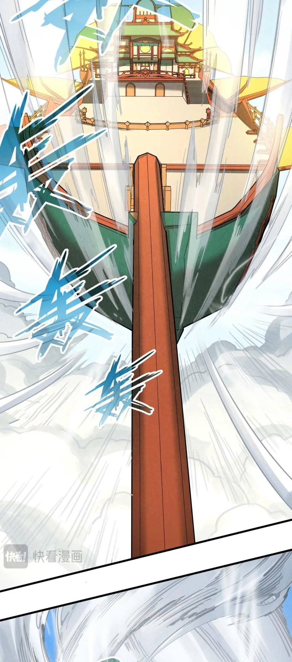 The Ultimate of All Ages Chapter 214 - halaman 24