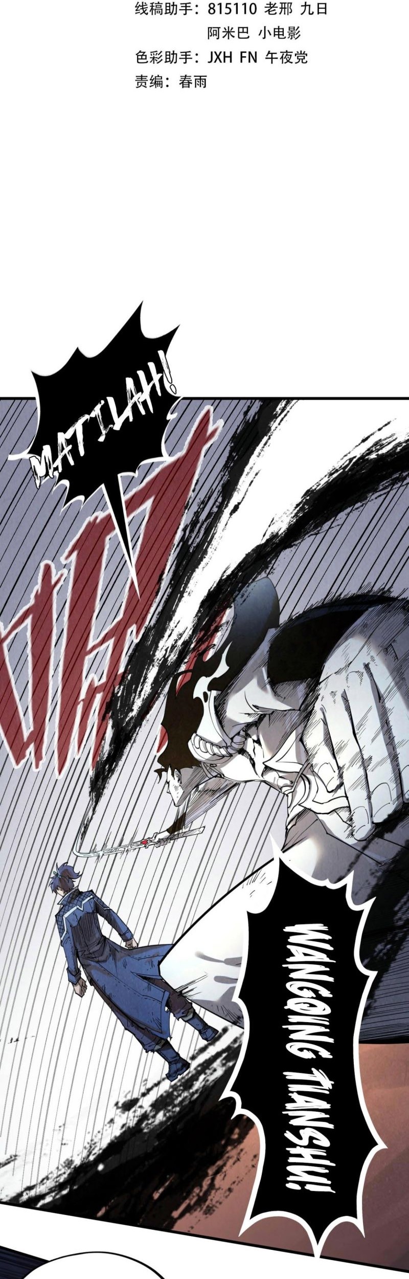 The Ultimate of All Ages Chapter 225 - halaman 2